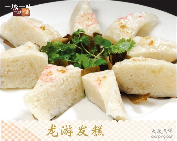 龙游发糕