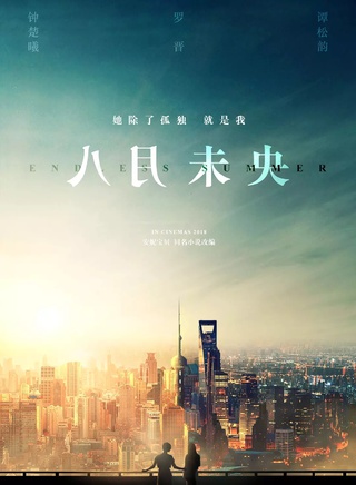 罗晋