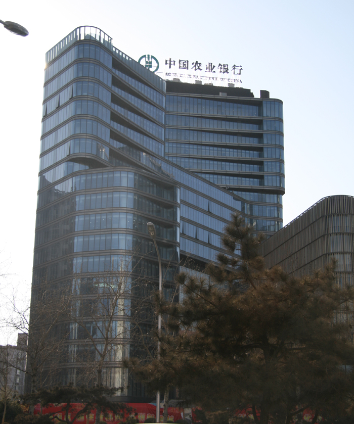 中国农业银行北京市分行