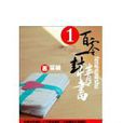 一百零一封情书