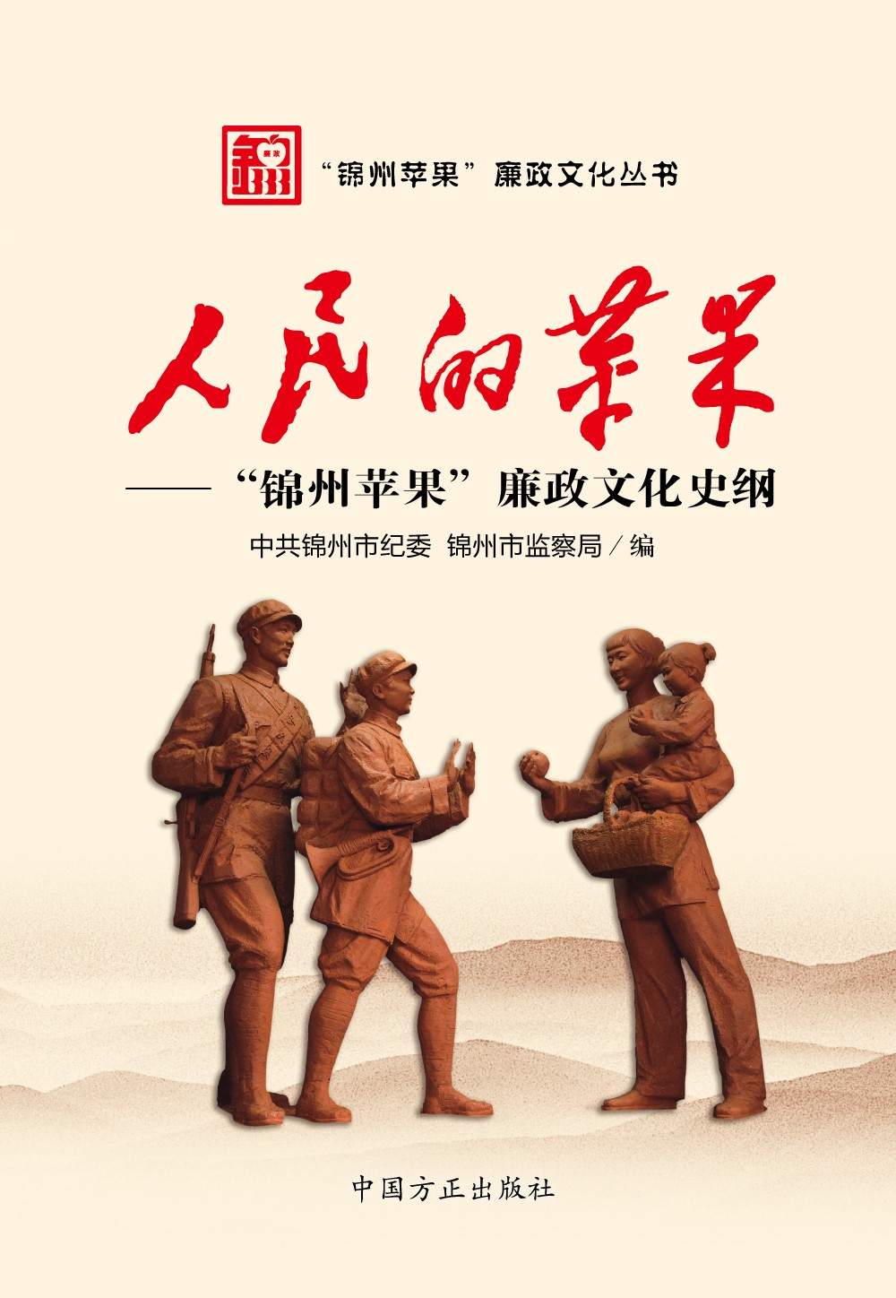 中国方正出版社 中国方正出版社