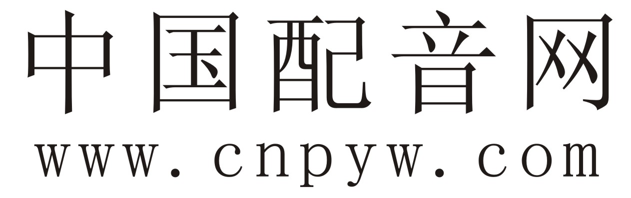 中国配音网站logo 中国配音网站logo