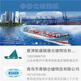 中国仓储物流