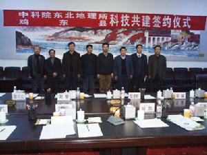 中国科学院亚热带农业生态研究所签约仪式 中国科学院亚热带农业生态研究所签约仪式