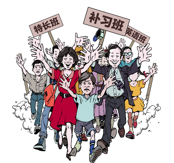 中国式暑假