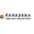 中国轻工业出版社