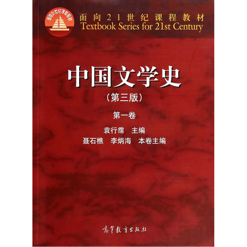 中国文学史(中国从古至今文学发展过程) 中国文学史(中国从古至今文学发展过程)