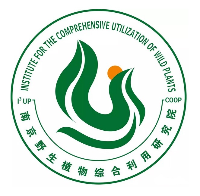 中华全国供销合作总社南京野生植物综合利用研究院 中华全国供销合作总社南京野生植物综合利用研究院