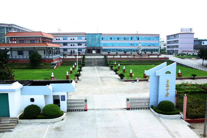 上高中学 上高中学
