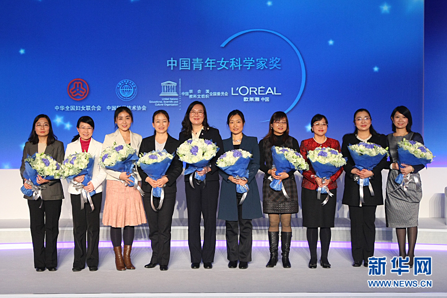 第九届“中国青年女科学家奖”