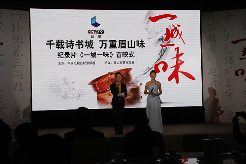 一城一味(纪录片) 一城一味(纪录片)
