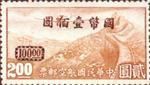 中华民国邮政航空邮票 中华民国邮政航空邮票