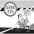 三张清单