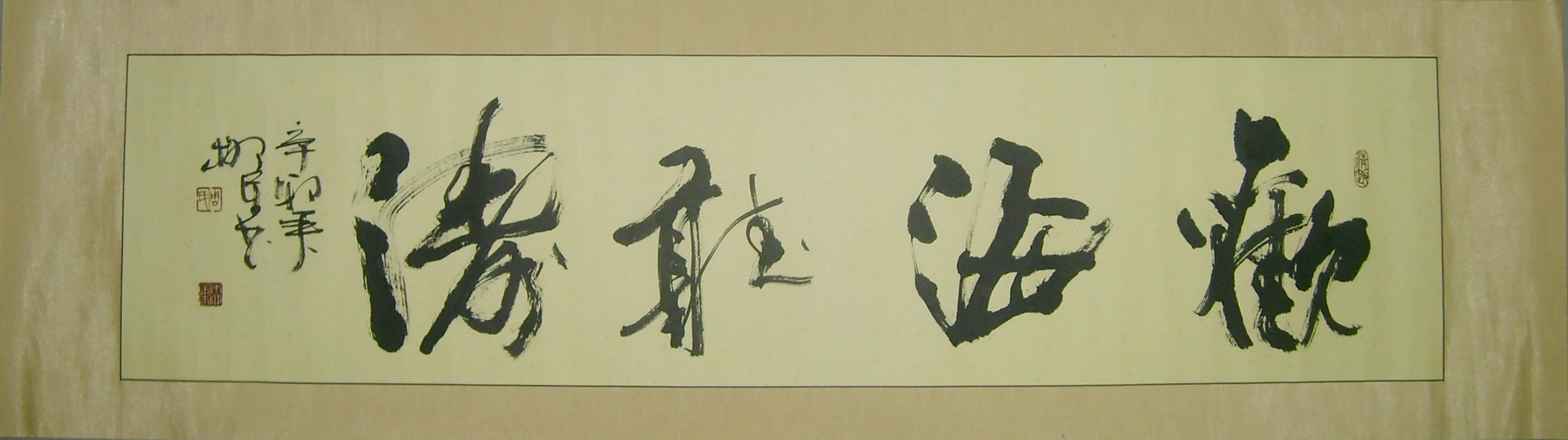 中宇 中宇