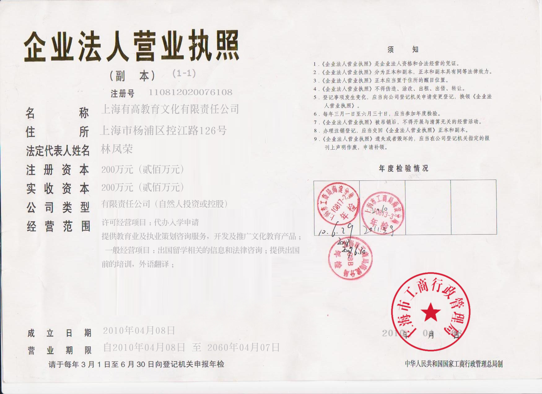 中国学历教育网 中国学历教育网