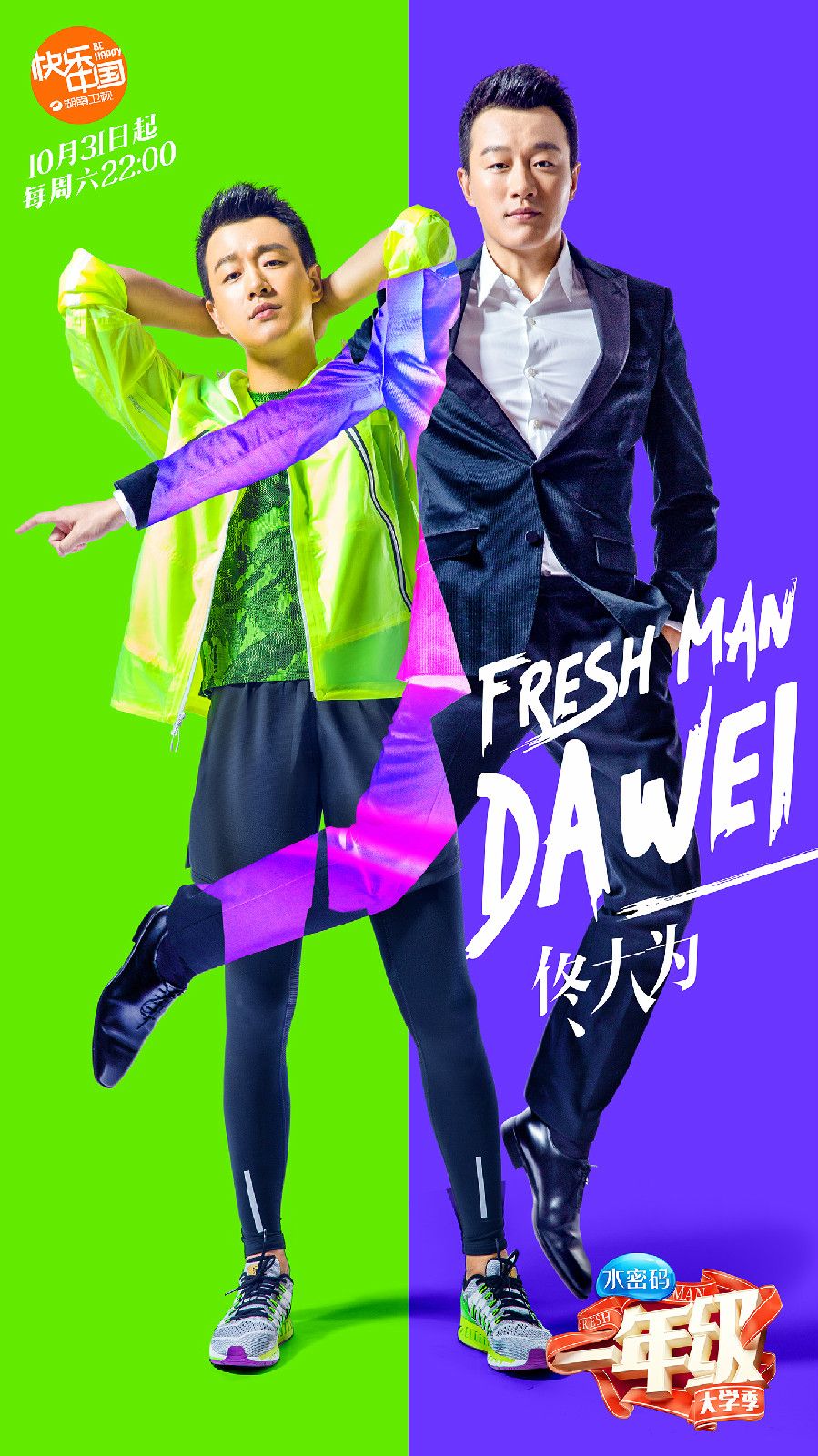佟大为