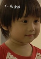 下一站，幸福(下一站幸福（2009年吴建豪、安以轩主演电视剧）)