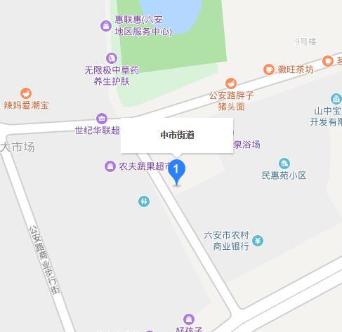 中市街道(安徽省六安市金安区中市街道)