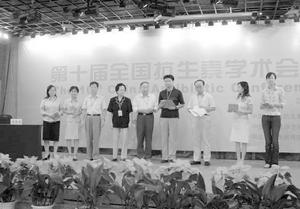 中国药学会 中国药学会