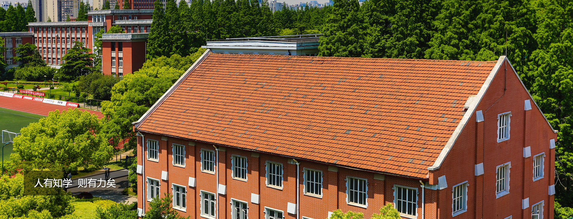 上海理工大学 上海理工大学