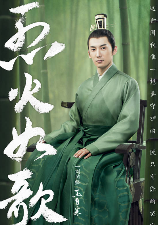 烈火如歌(2018年周渝民、迪丽热巴主演电视剧)