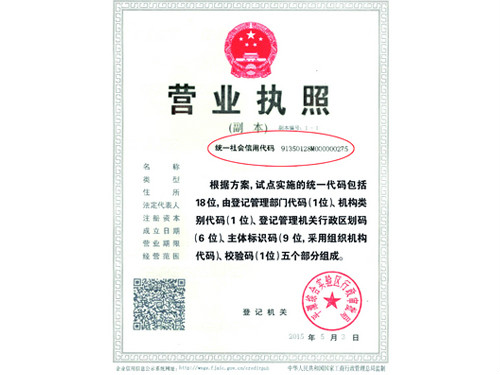 三证合一 三证合一