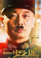 一步之遥(2014年姜文执导电影)