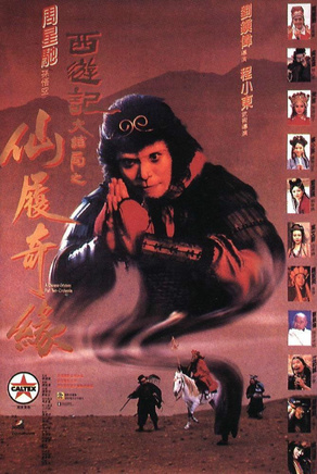 罗家英