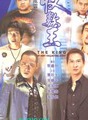 罗冠兰
