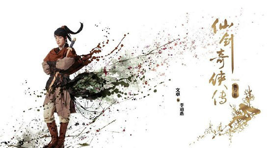 李逍遥(一贫)