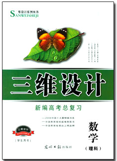 三维设计 三维设计