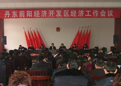 丹东经济开发区 丹东经济开发区