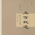 且借纸遁