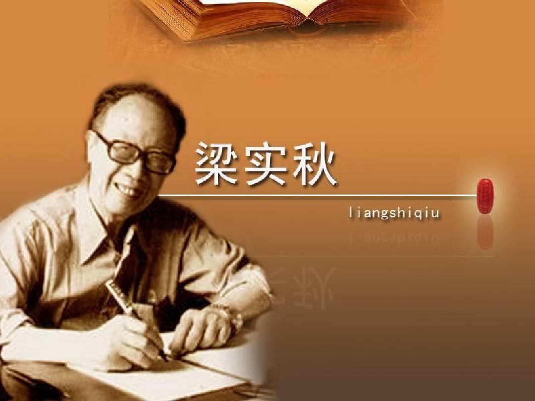 下棋(梁实秋散文)
