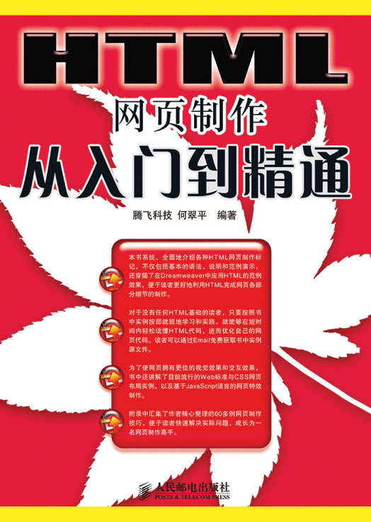 网页製作 网页製作