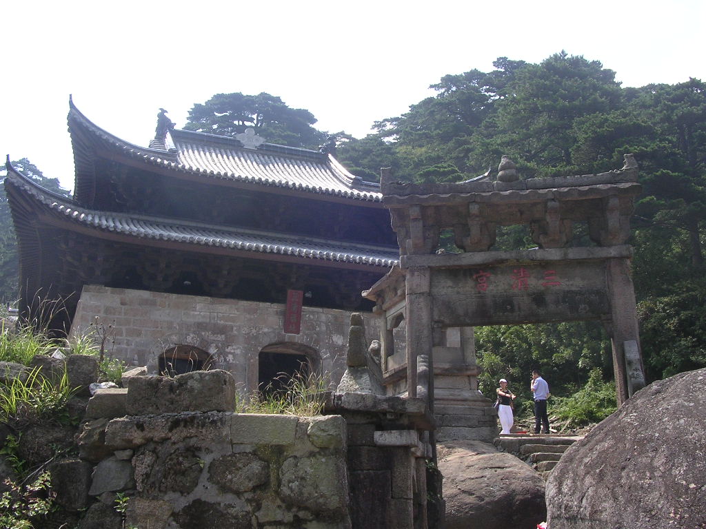 三清宫 三清宫