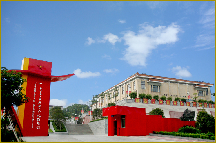 中央苏区历史博物馆