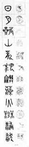 中国服饰史 中国服饰史