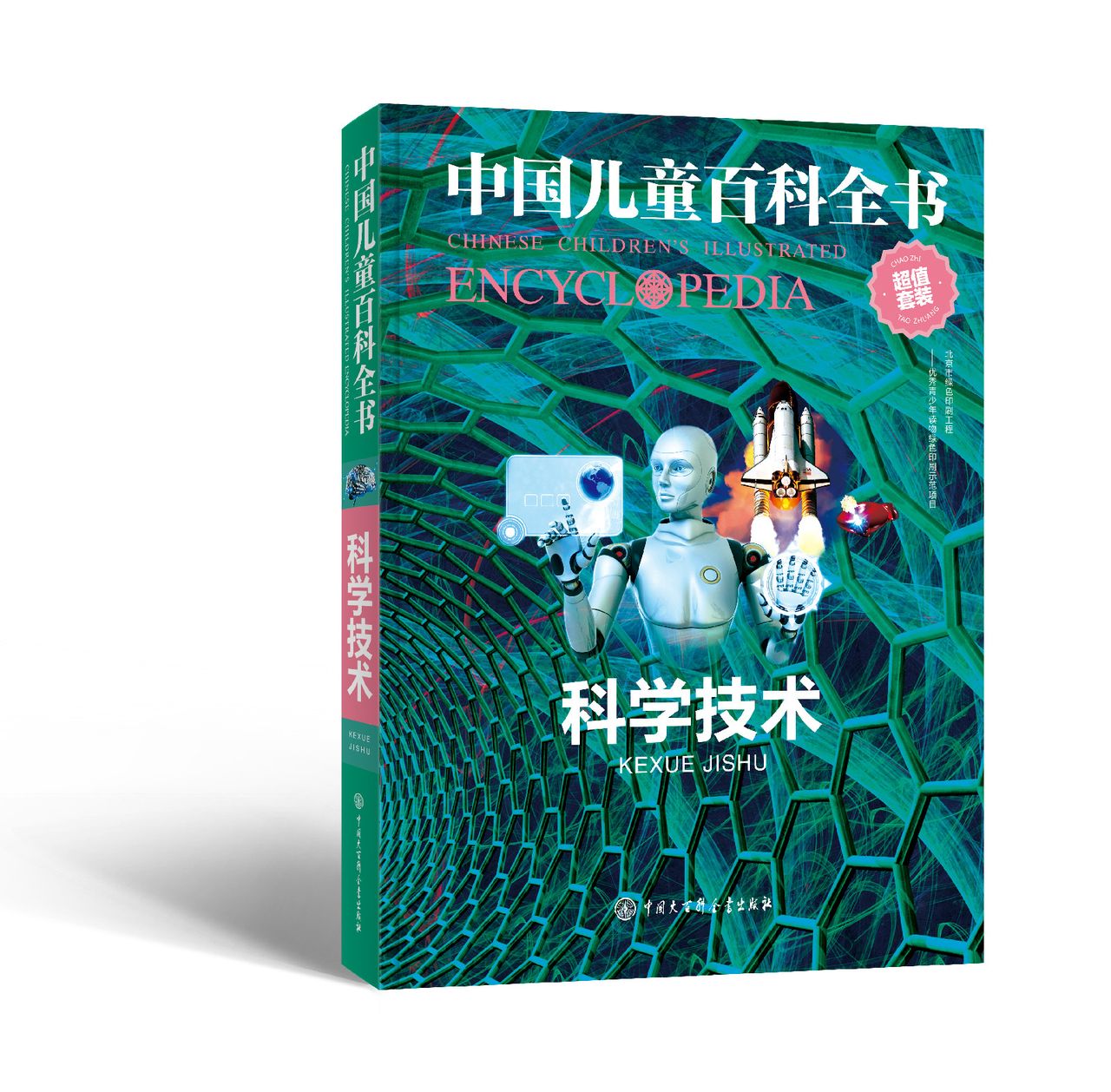 中国儿童百科全书 中国儿童百科全书