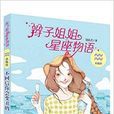 不回信你会变丑的