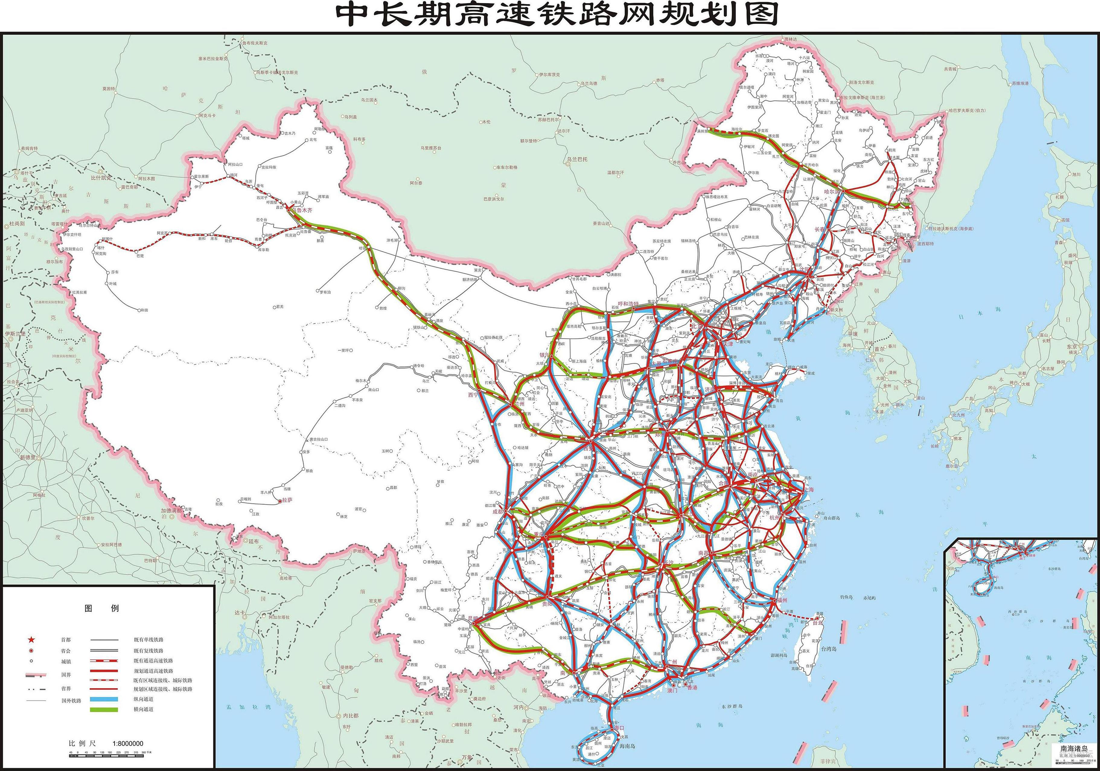 中长期铁路网规划 中长期铁路网规划
