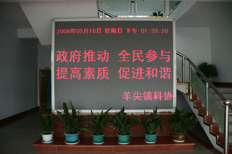 羊尖镇 羊尖镇