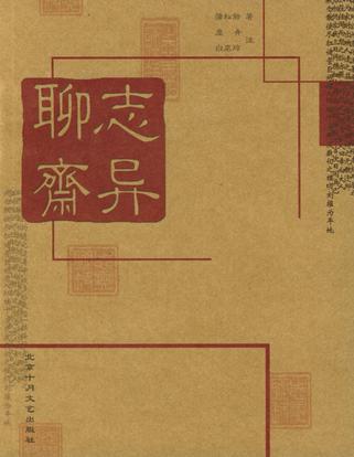 中国小说史 中国小说史