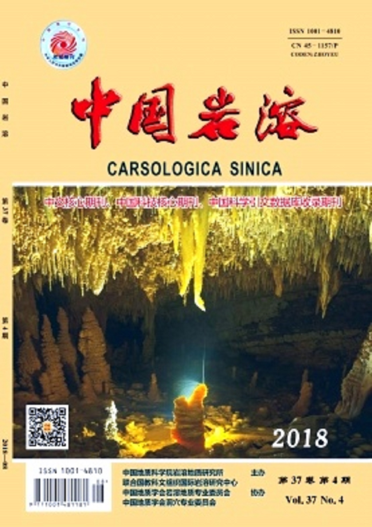 中国岩溶