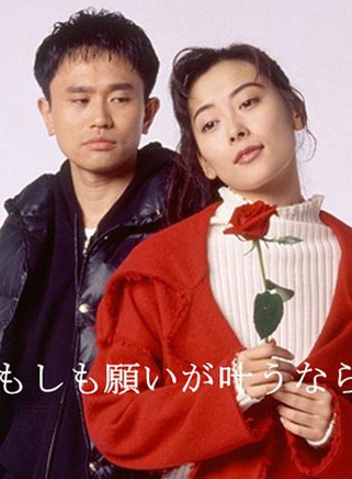 中山美穗