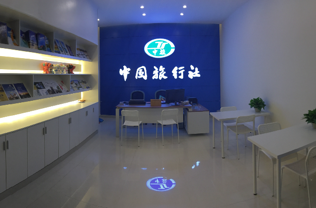 中国旅行社
