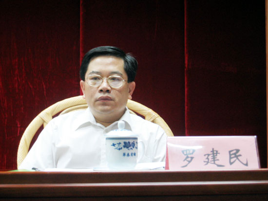 罗建民 罗建民