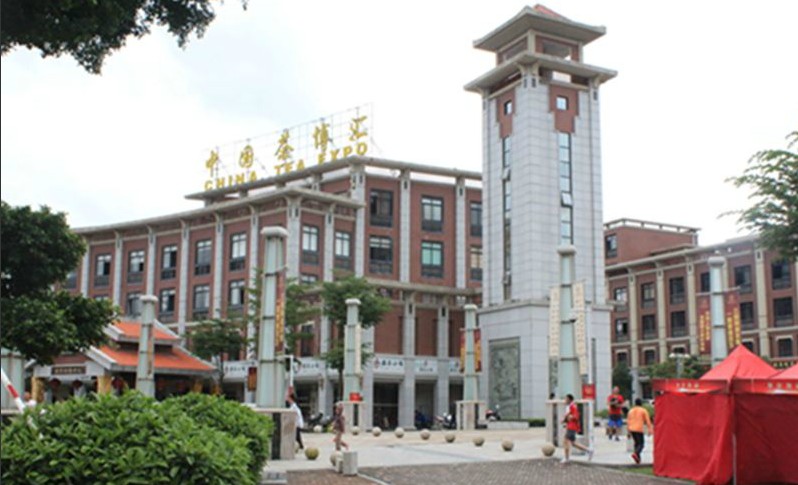 中国茶博汇