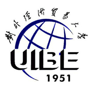 对外经济贸易大学 对外经济贸易大学