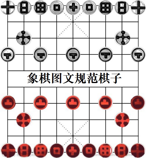 中国象棋协会 中国象棋协会